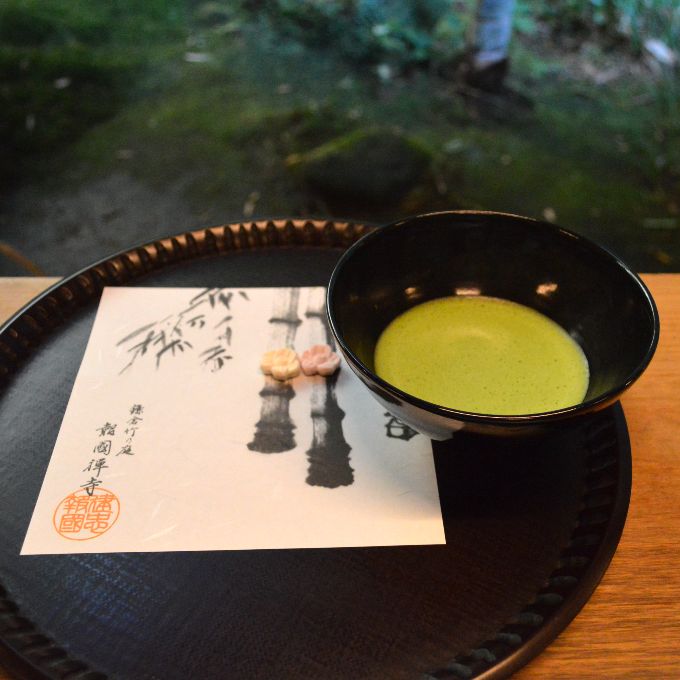 鎌倉 報国寺の竹林にある休耕庵の抹茶