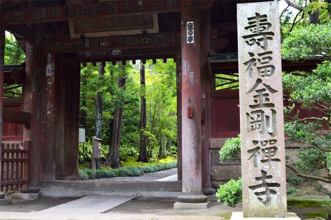 寿福寺の総門