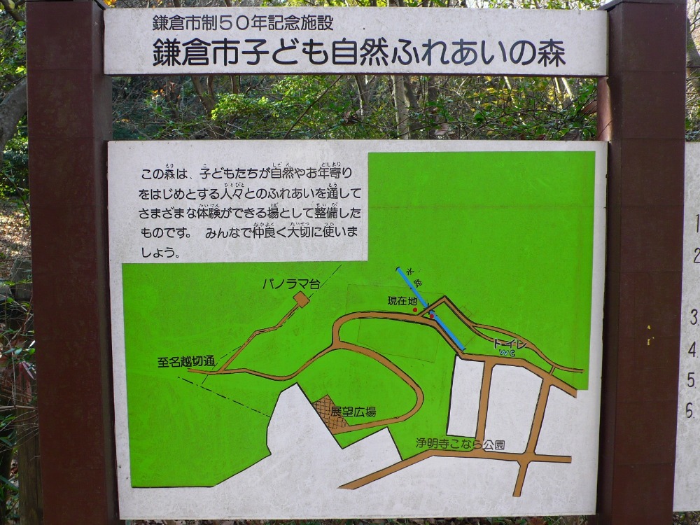 鎌倉市子ども自然ふれあいの森の地図
